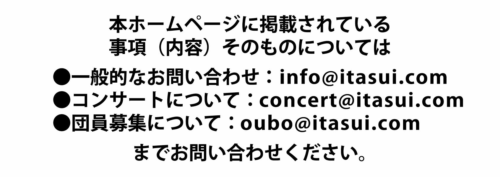 お問い合わせについて